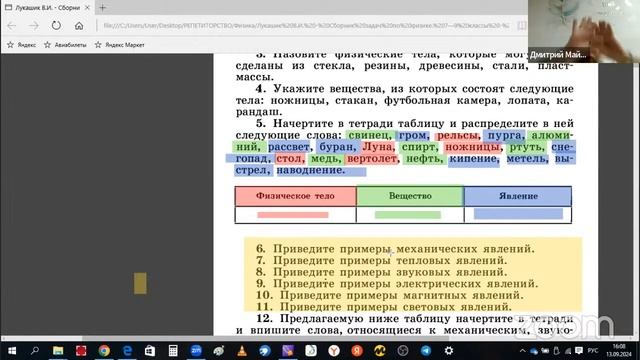 Физика ОГЭ 2025, 1 задание. 1. Физические понятия Задания для подготовки · 51 шт.
