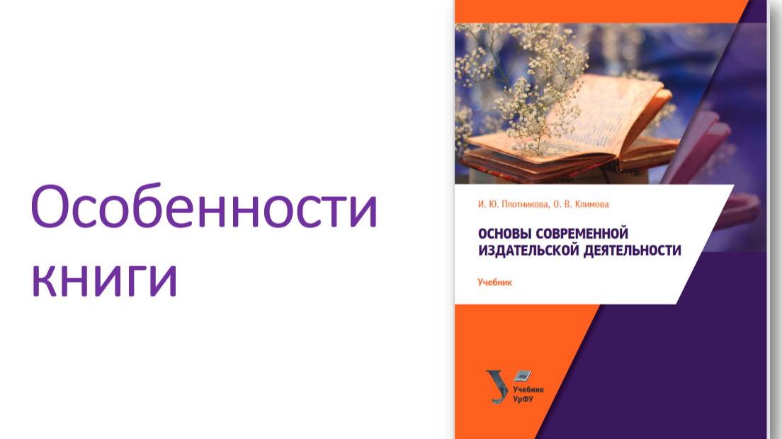 Книга как товар 2025