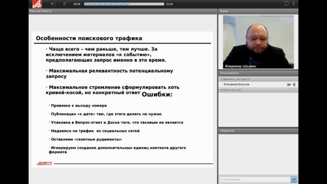 Как писать новости и чем подача в интернет отличается от газеты Владимир Шушкин