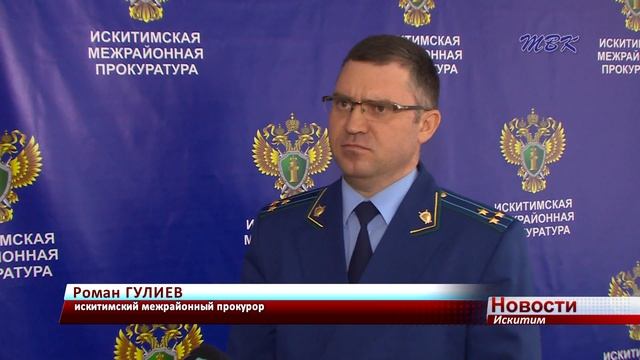 Три уголовных дела возбуждено против двух управляющих организаций в Искитиме и в Линеве