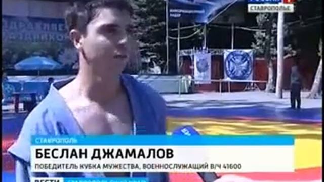 Кубок мужества СГТРК