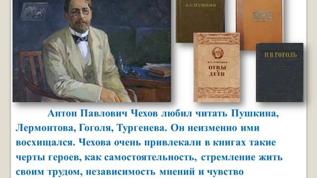 Книга и чтение в жизни великих людей
