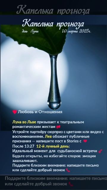 Астрологический прогноз на 10 марта  #гороскоп #гороскопнакаждыйдень #магия #эзотерика