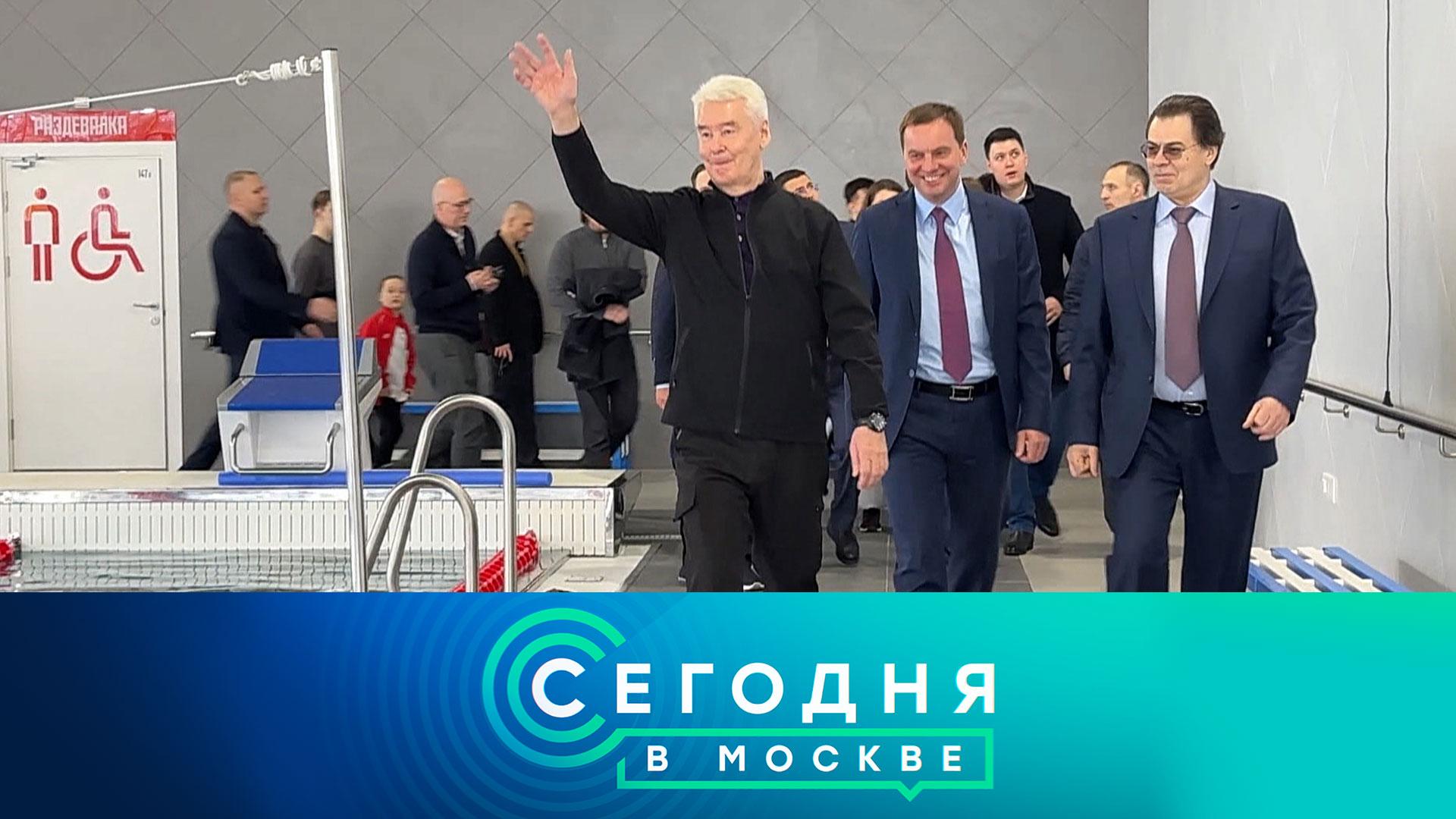 «Сегодня в Москве»: 10 марта 2025 года