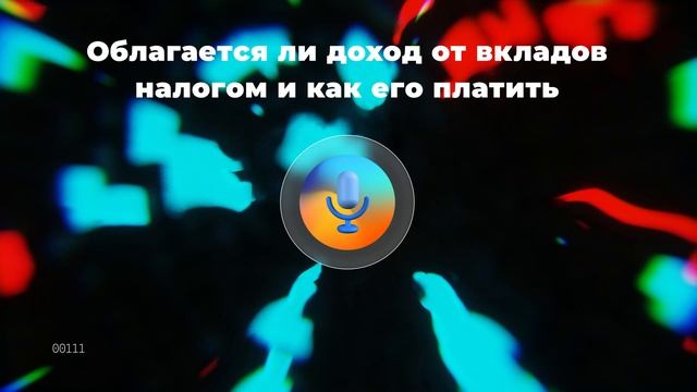 Облагается ли доход от вкладов налогом и как его платить