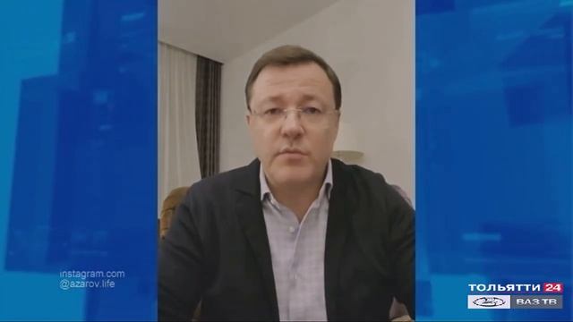 Губернатор Дмитрий Азаров ответил на вопросы жителей ("Новости Тольятти" 23.11.2020)