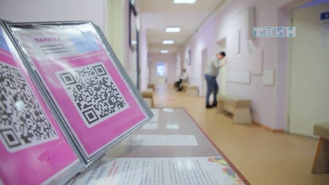 День репродуктивного здоровья