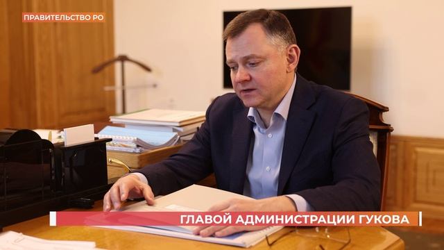 Юрий Слюсарь встретился с главой администрации Гукова