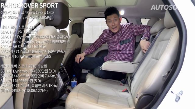 랜드로버 레인지로버 스포츠 시승기 2018 페이스리프트 RRS ♥ [RANGE ROVER SPORT 2018] 소닉 리뷰 #44 ♥