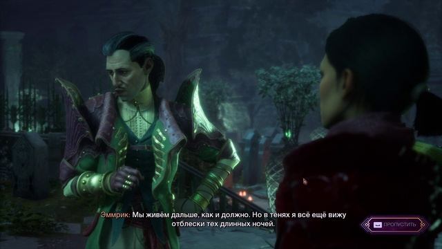 Dragon Age  прохождение Прогулка среди могил. История Эммрика Волькарина