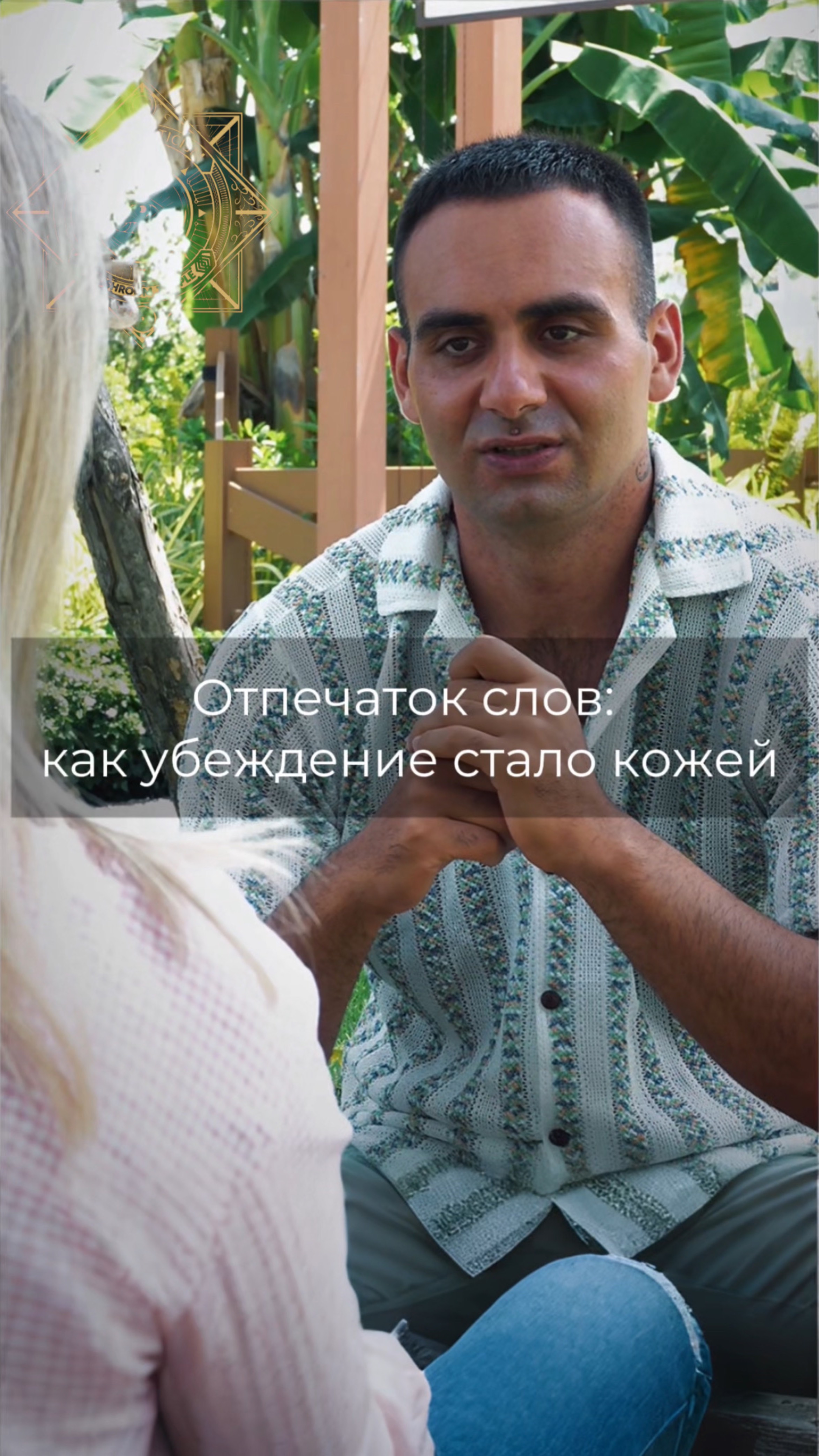 Ты уродливая… или это просто установка?