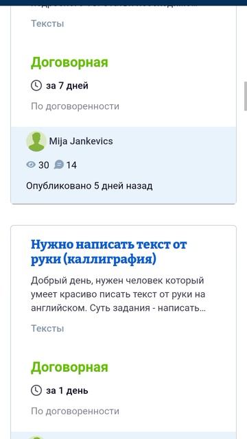 удаленная работа