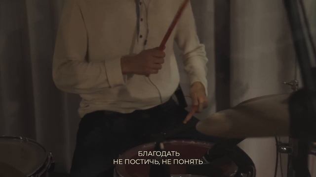 Благодать