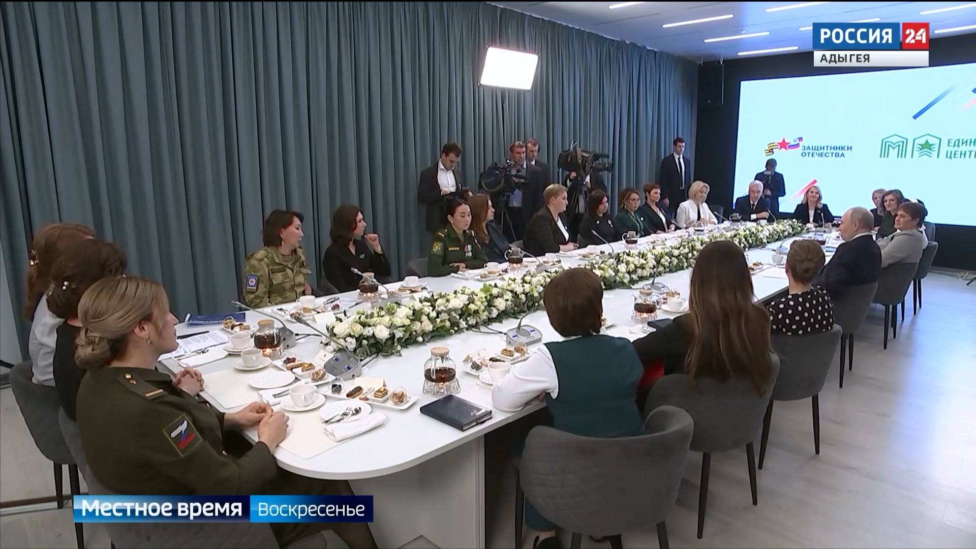 Владимир Путин встретился c женщинами, работающими в госфонде "Защитники Отечества"