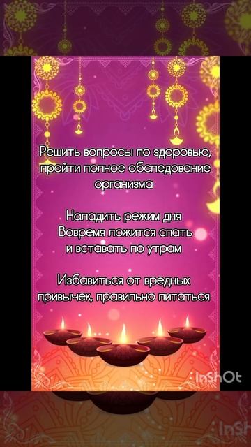 Весы ♎ кармические задачи на 2025-2026 год