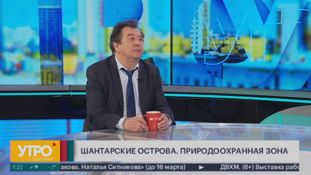 Шантарские острова. Природоохранная зона. Утро с Губернией. 10/03/2025. GuberniaTV