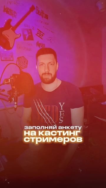 Набор ведущих ( стримеров)
Заработок в друг вокруг