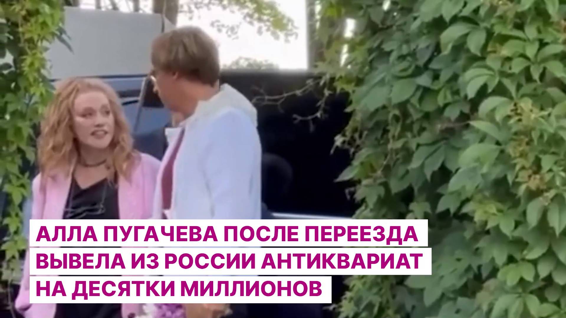 Алла Пугачева после переезда вывела из России антиквариат на десятки миллионов