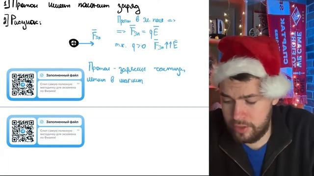 В камере, из которой откачан воздух, создали электрическое поле напряжённостью E и - №21435