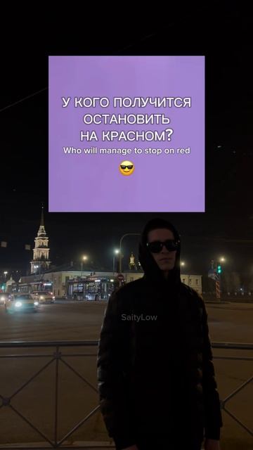 У кого получилось? 😎 SaityLow