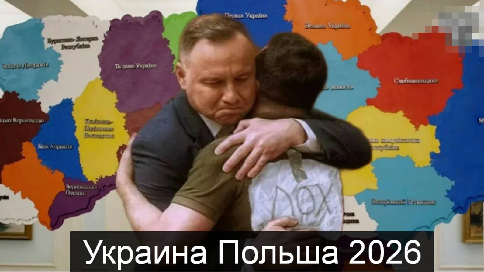 ТАРО #Аврора #гадание Украина Польша 2026