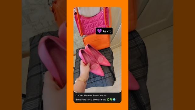 про вторичное потребление💚♻️