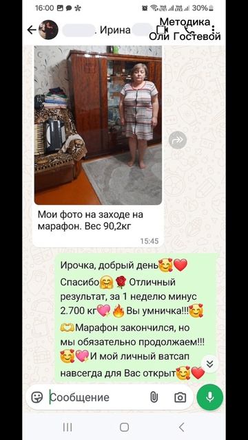 Результаты за 1 неделю марафона ♡ Похудеть.
Марафон. Меню.