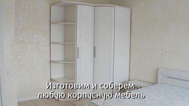 Ремонт квартир