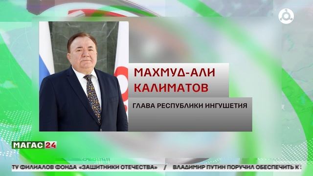 Ингушетии спишут 2/3 задолженности по бюджетным кредитам в течение 3-х лет