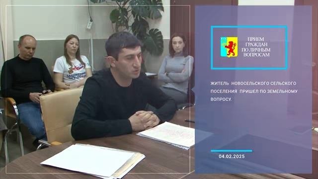 Прием граждан по личным вопросам