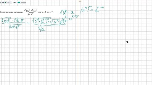 ОГЭ задание 8 2025 ФИПИ Найдите значение выражения корень 25 a9 b8 16 a5b8 при a = 4 и b = 7