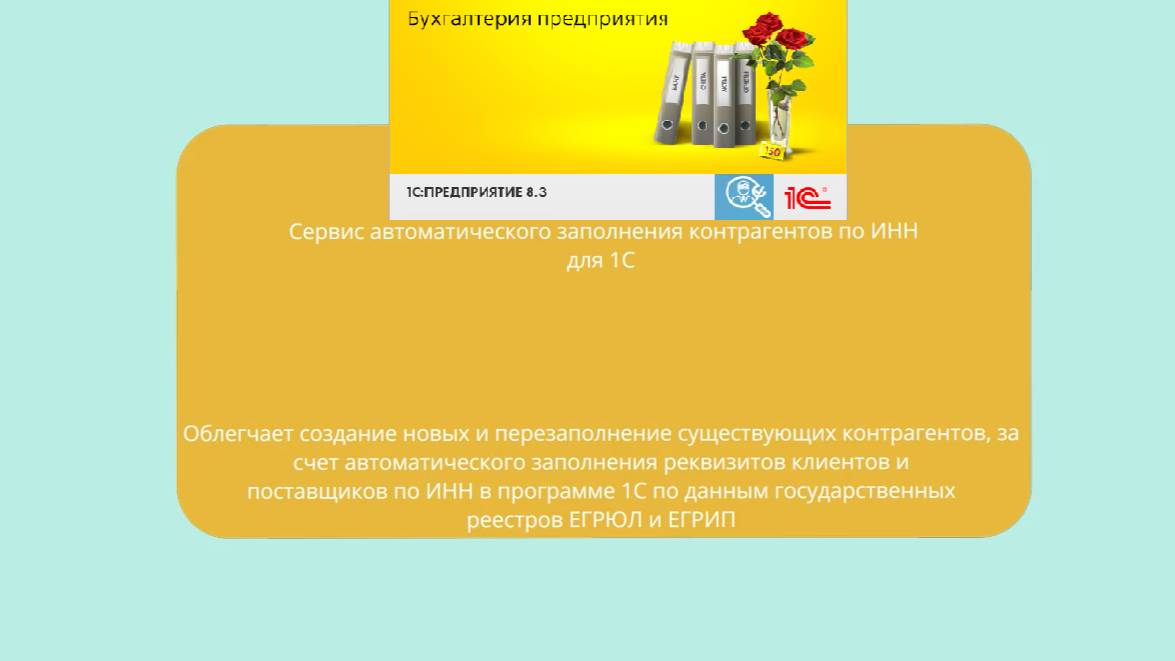БУХ3 сервис+