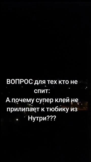 Приколы