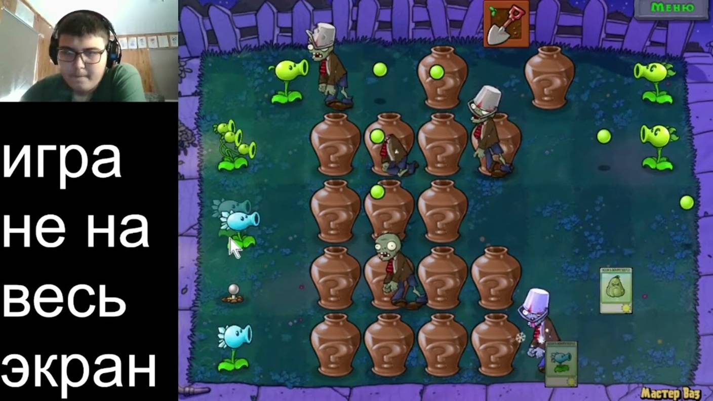 Plants vs Zombies 8 серия пазлы всё ну почти