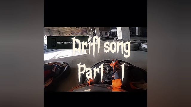 Drift song