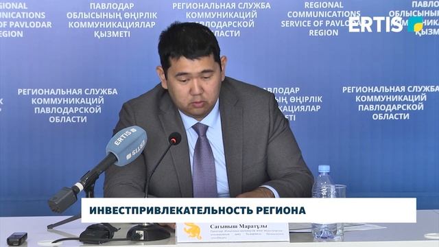 Инвестпривлекательность региона