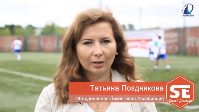 1-й Кубок по мини-футболу среди лизинговых компаний и их партнеров