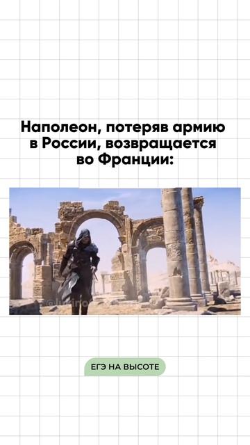 Записывайся на бесплатное вводное занятие по истории t.me/lukinoff_history