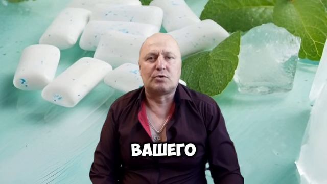 Анекдот про Жвачку!!!
