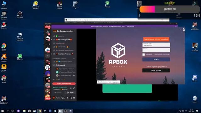🔴 STREAM 2020 RP BOX 3 СЕРВЕР 💥  ОБНОВЛЕНИЕ 💥
