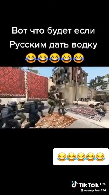 русские