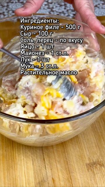 Рецепт рубленных куриных котлет.