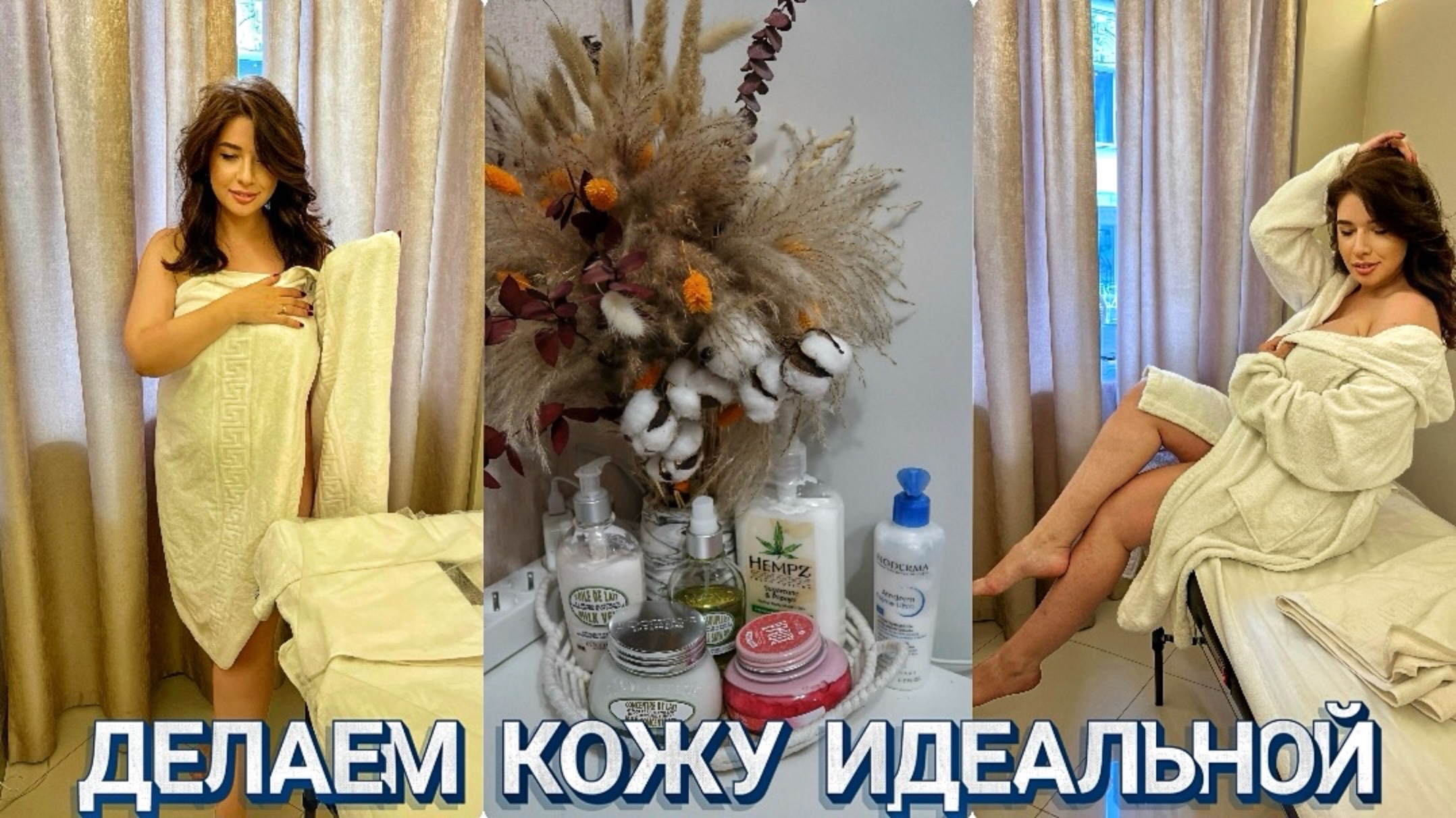 ТОП-10 средств для идеальной кожи. Уход за телом, губами и ресницами. Как ухаживать за телом?