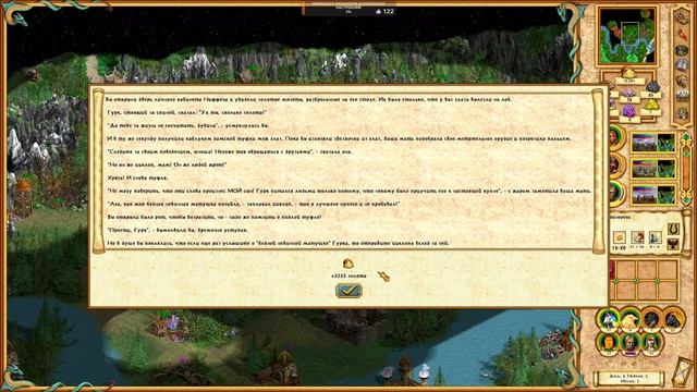 Heroes of Might and Magic 4 (Герои 4) - Прохождение - Сценарий "Беовульф и Три Кабана" #2