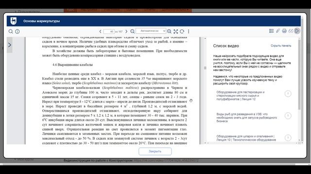 Внедрение источника из ЭБС Лань в LMS Moodle