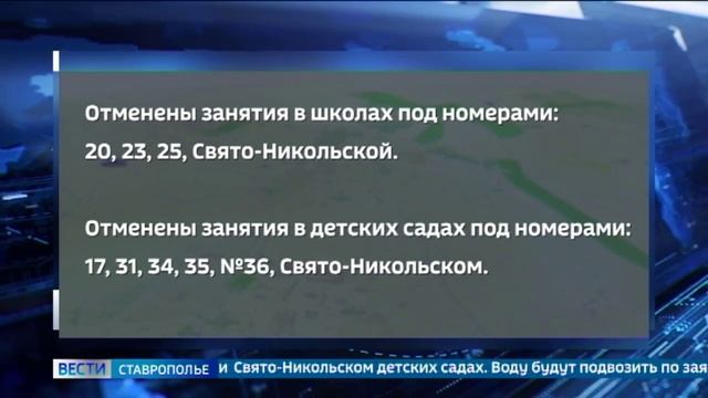 Из-за прорыва водопровода в Михайловске ограничили водоснабжение
