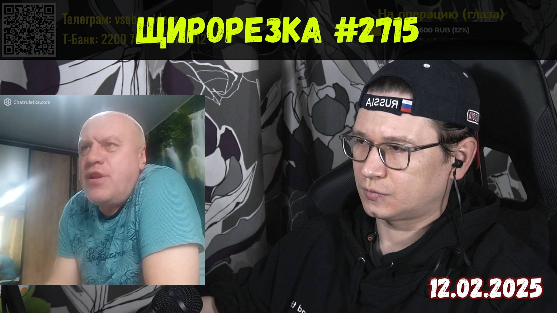 Щирорезка: украинцы, которые верят в сказки | Чат-рулетка, Украина | 12.02.2025