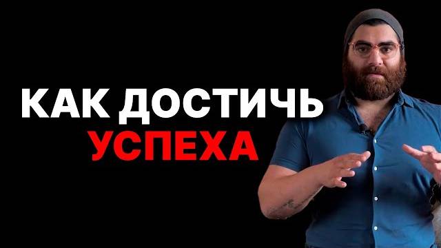 🔥Секреты Суперуспеха： Как Стать Доминантом и Наслаждаться жизнью!