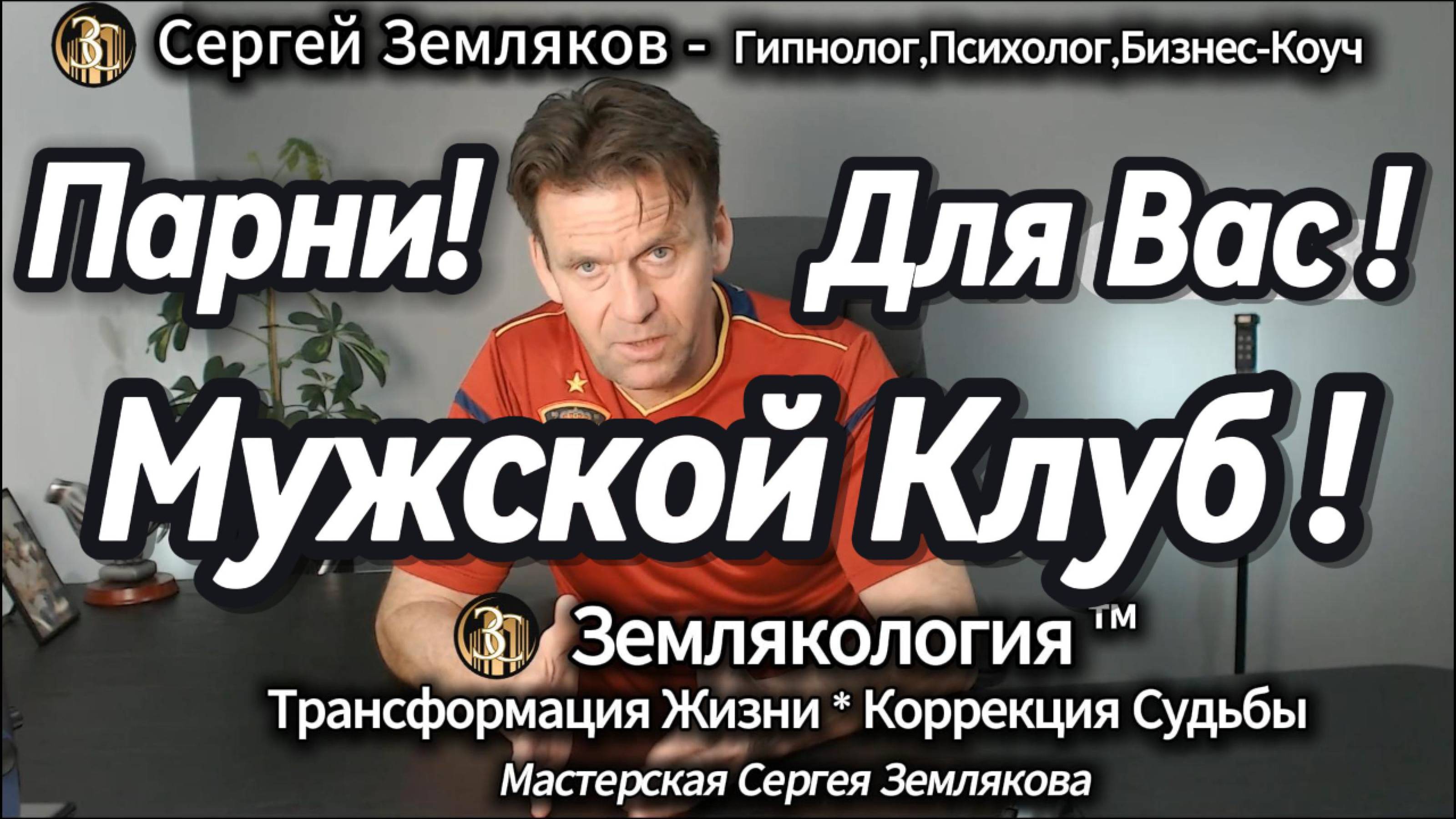 Как Влюбить Любую Женщину! 3 Секрета чтобы Вернуть Жену за 30 дней