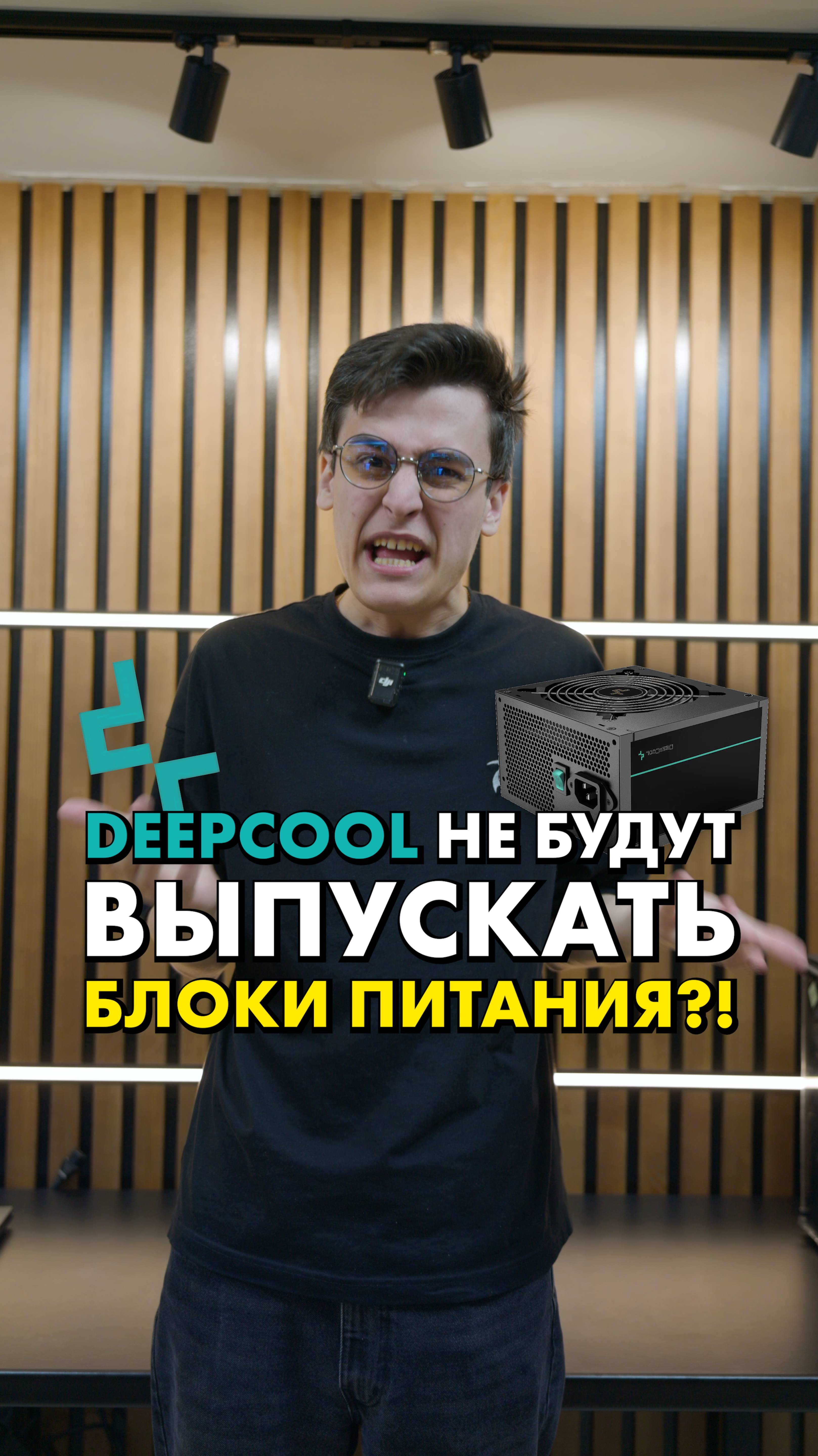 DeepCool нас бросили?! Кто такие GamerStorm? #deepcool #gamerstorm